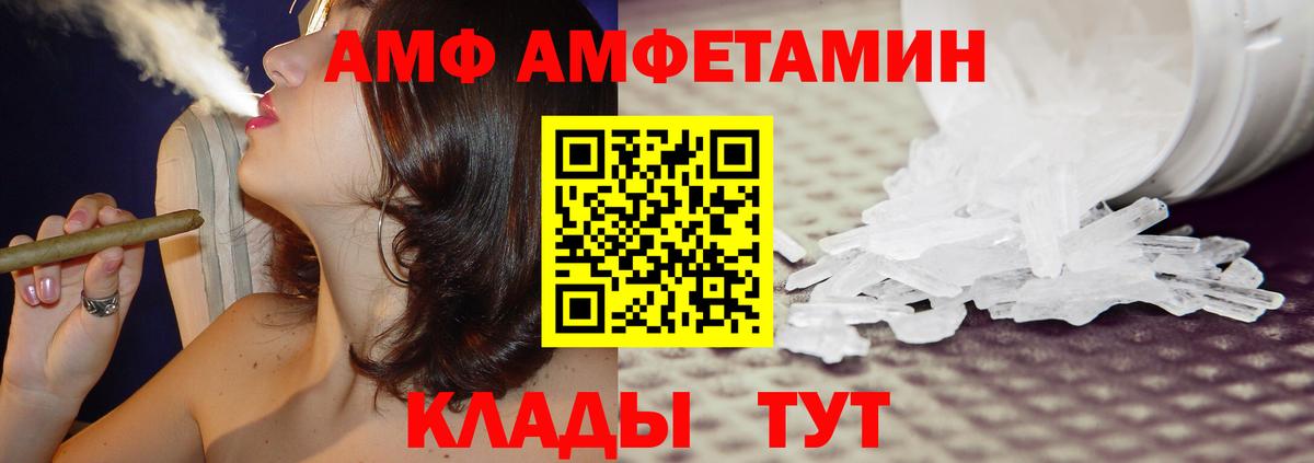 Амфетамин Premium  АМФ  Кольчугино  Вход с VPN 