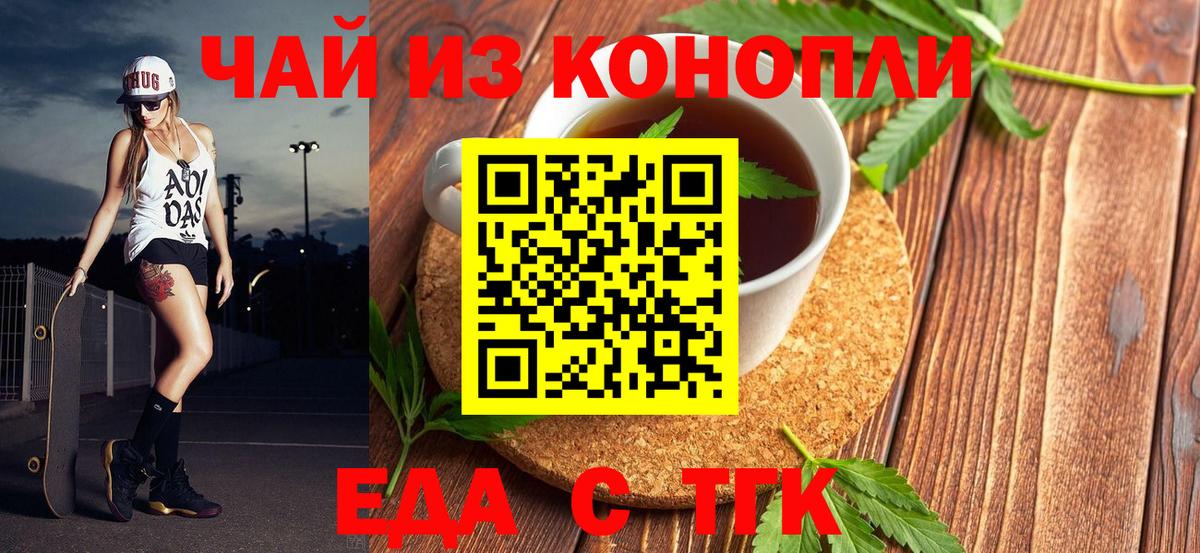 Печенье с ТГК конопля Кольчугино