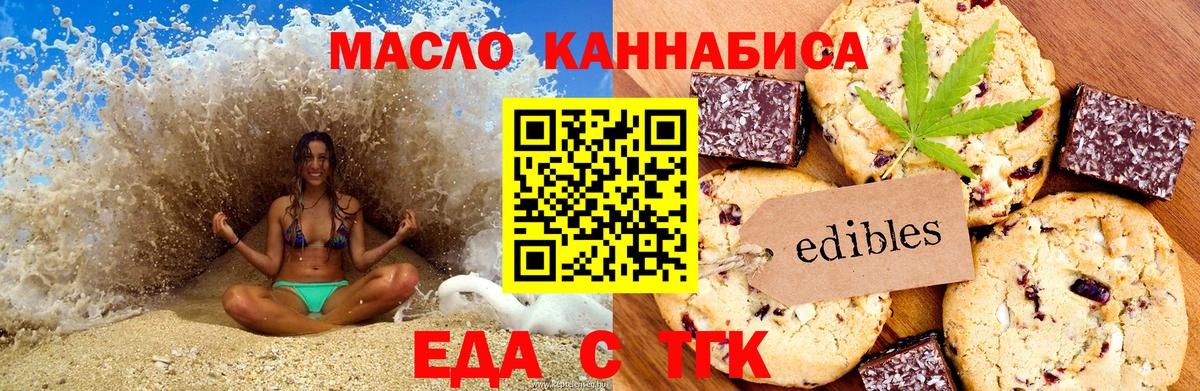 Кольчугино  Печенье с ТГК конопля  Вход с VPN 