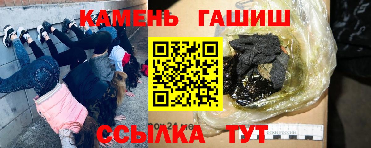Кольчугино  где купить   ГАШ индика сатива  Вход с VPN  ГАШИШ гарик 