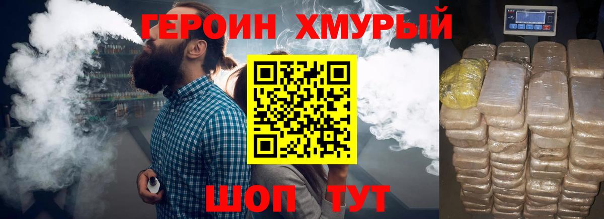 Героин Афган Кольчугино