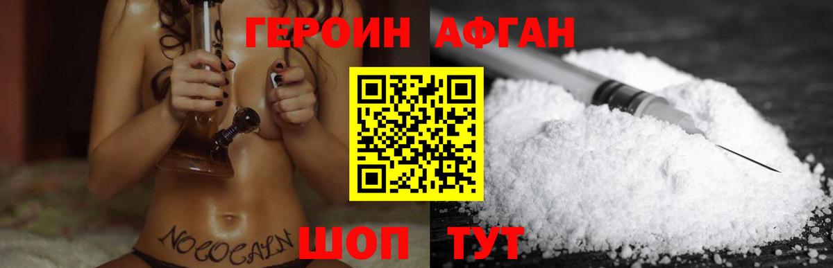 ГЕРОИН гречка  Героин  Кольчугино  Вход с VPN 