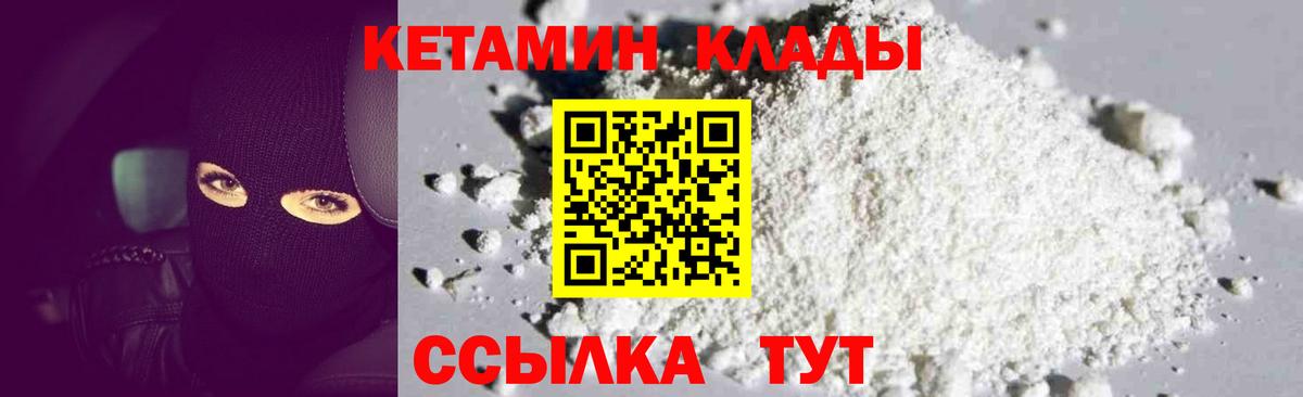 Кетамин ketamine Кольчугино