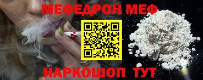 меф VHQ Краснокаменск