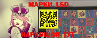 марки lsd Краснодар