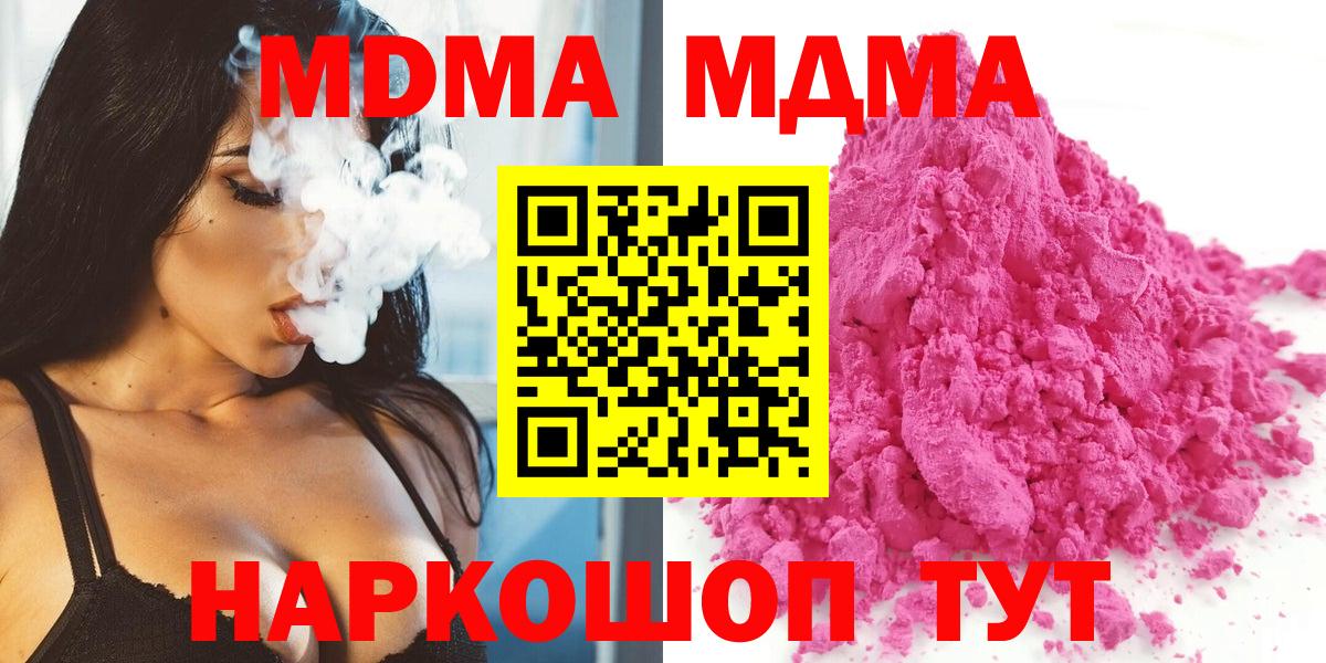 МДМА молли Кольчугино