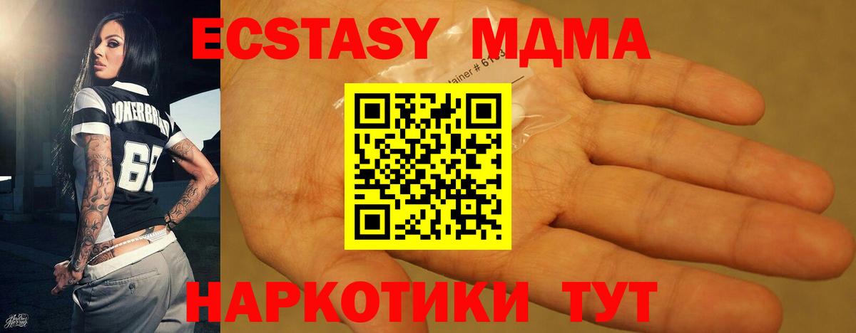 MDMA кристаллы  Вход с VPN  МДМА  Кольчугино 