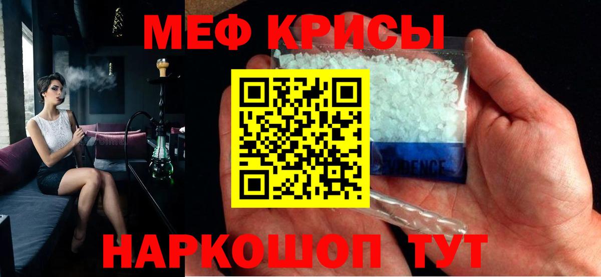 Меф мука Кольчугино