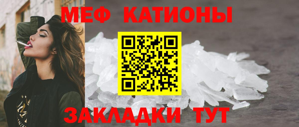 Мефедрон мука  МЕФ кристаллы  Кольчугино  Мефедрон  Вход с VPN 