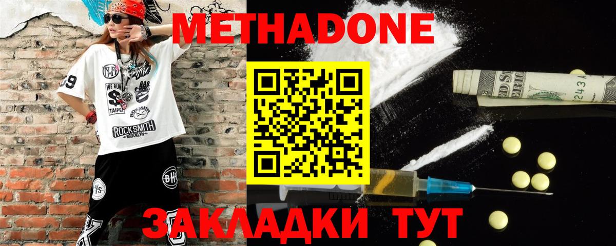Кольчугино  omg как зайти  Вход с VPN  Метадон белоснежный 