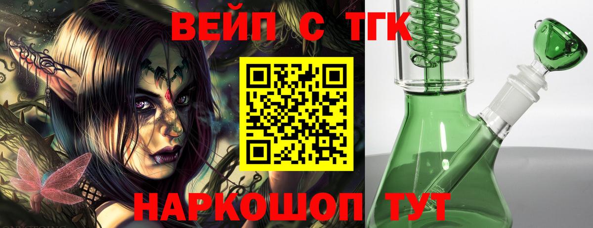 Дистиллят ТГК Wax  Вход с VPN  Кольчугино 